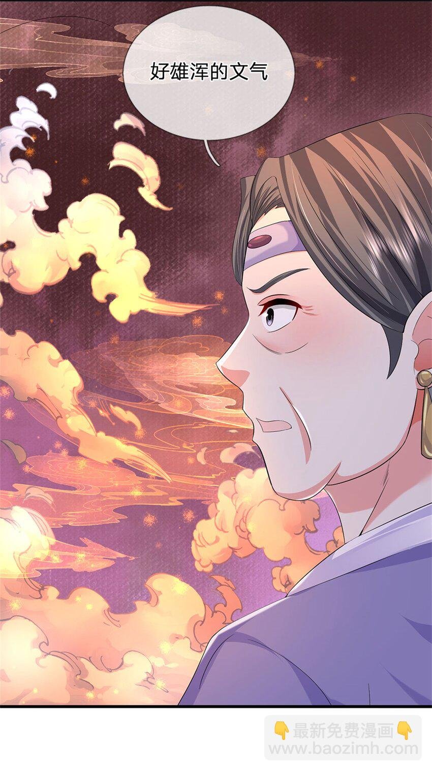 第29话 学生就献丑了