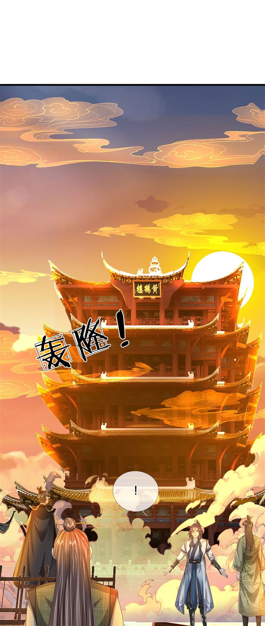 第30话 惊世鸣州之作