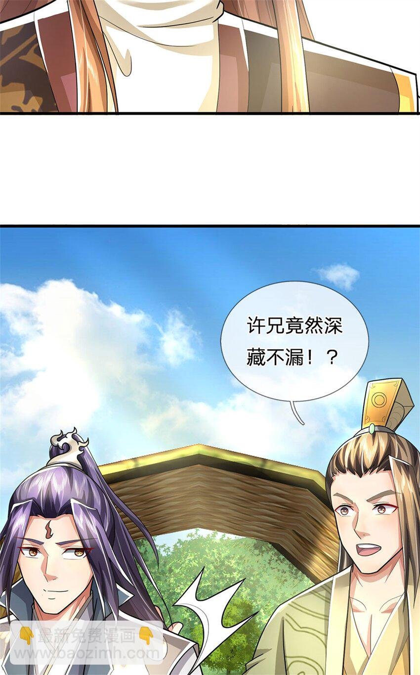 第30话 惊世鸣州之作