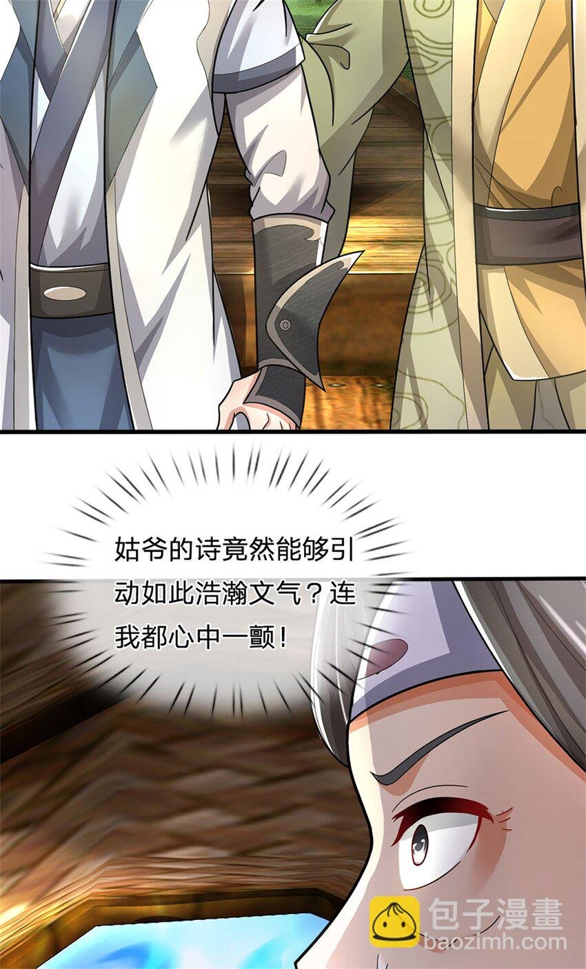 第30话 惊世鸣州之作