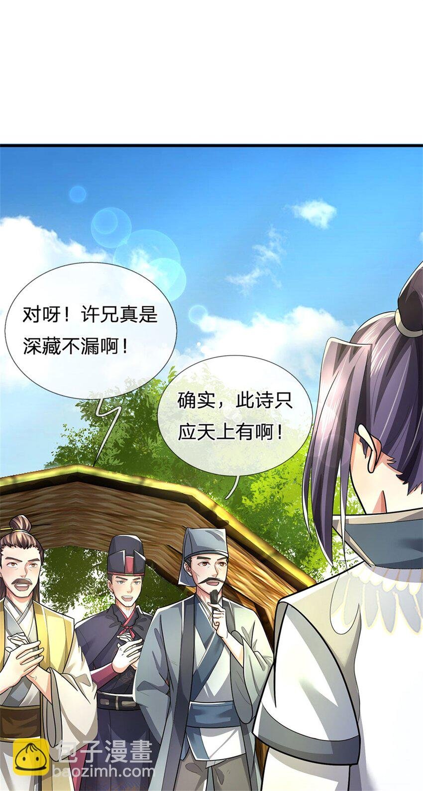 第30话 惊世鸣州之作
