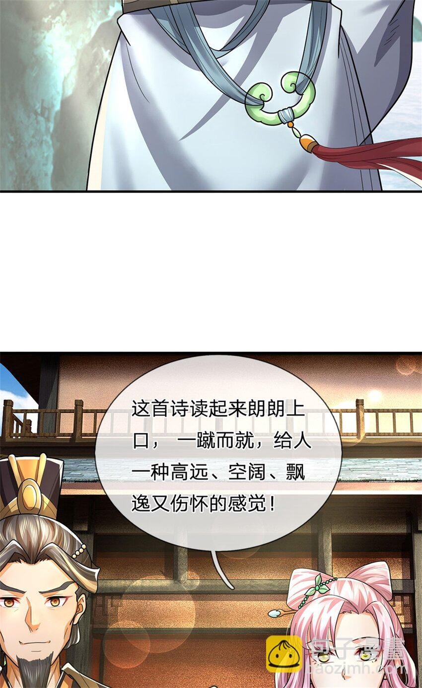 第30话 惊世鸣州之作