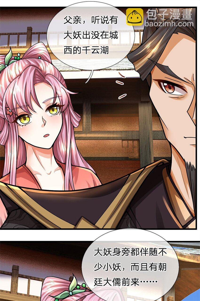 第31话 此物有缘者得