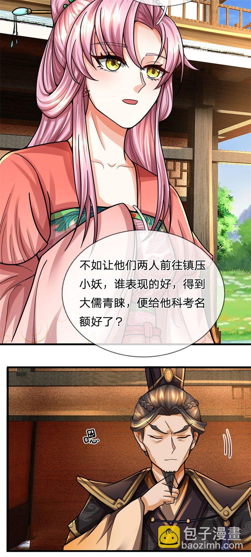 第31话 此物有缘者得
