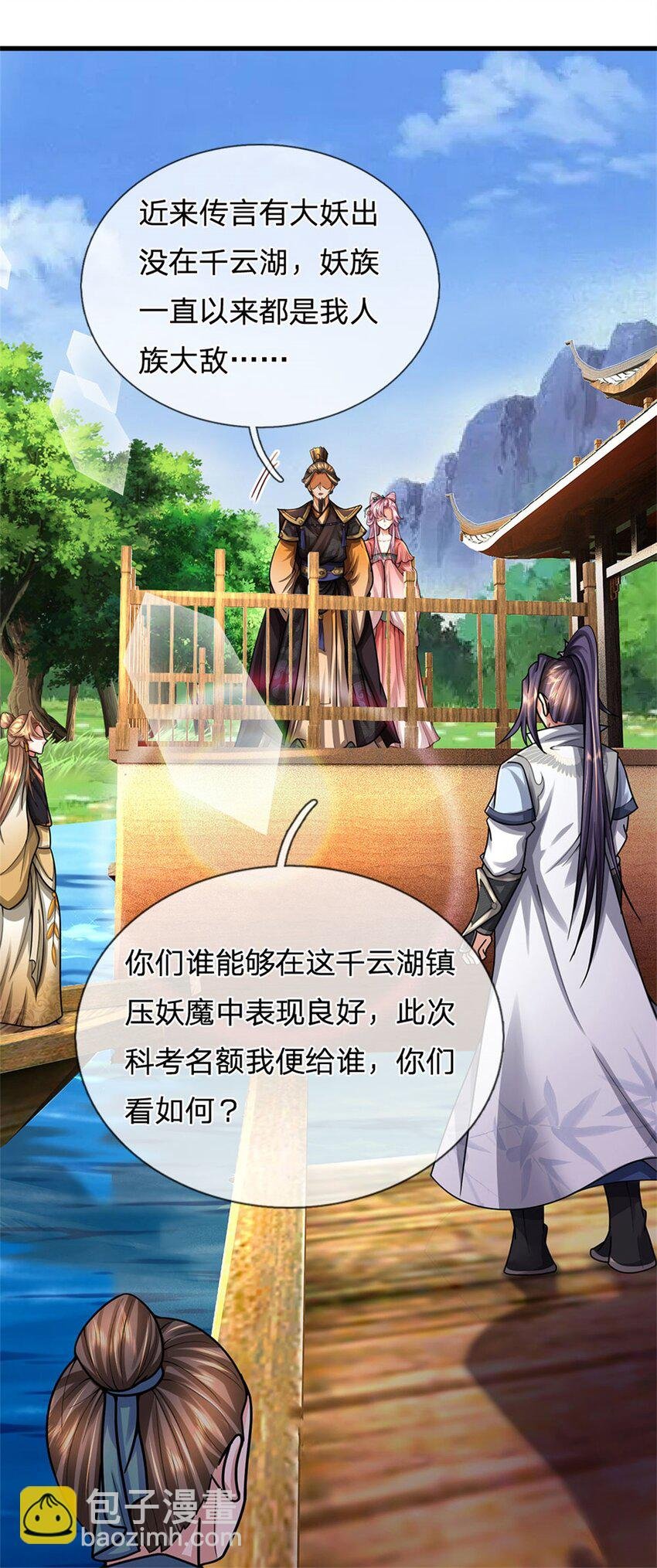 第31话 此物有缘者得