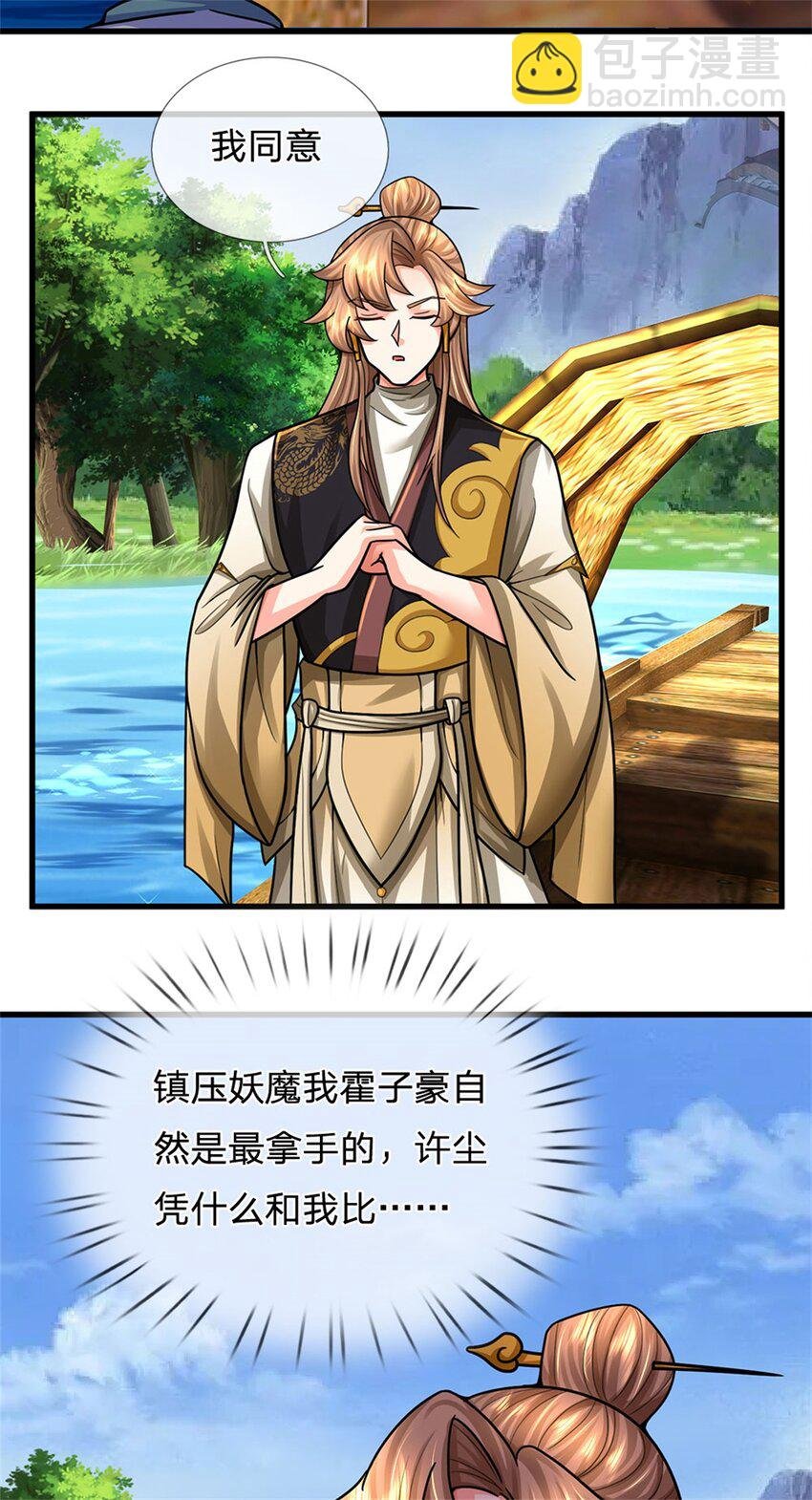 第31话 此物有缘者得
