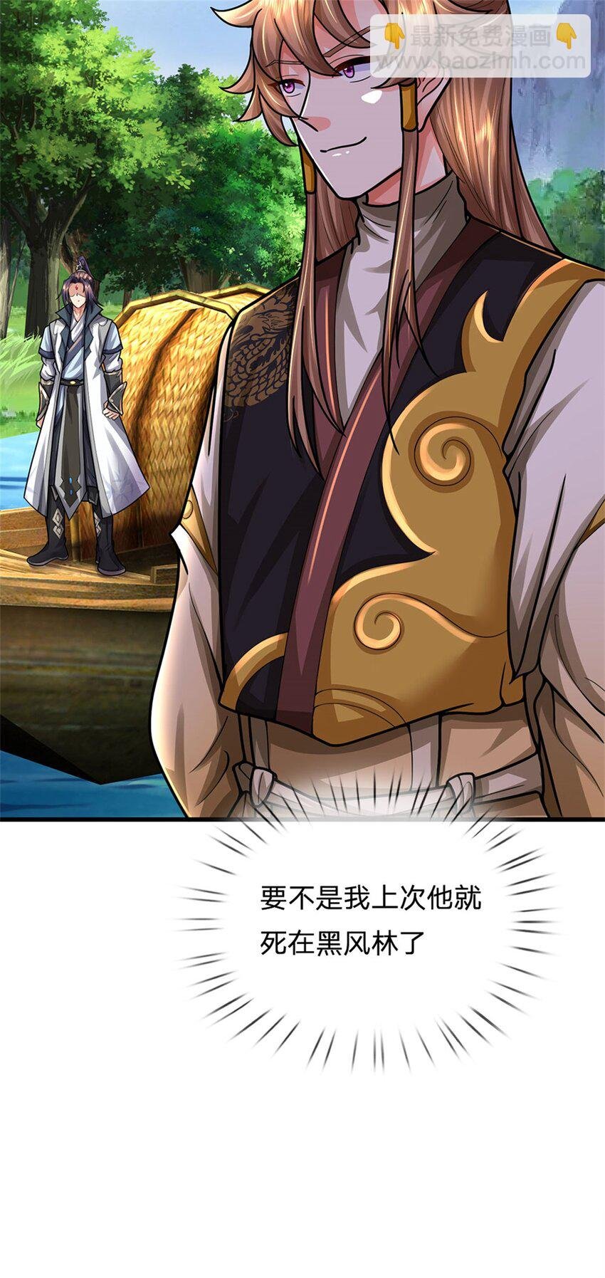 第31话 此物有缘者得
