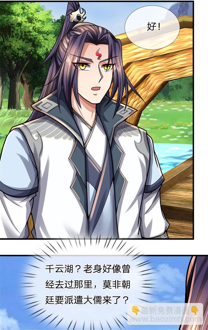 第31话 此物有缘者得