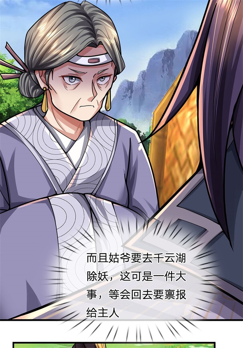 第31话 此物有缘者得