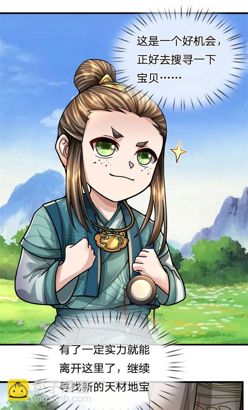 第31话 此物有缘者得