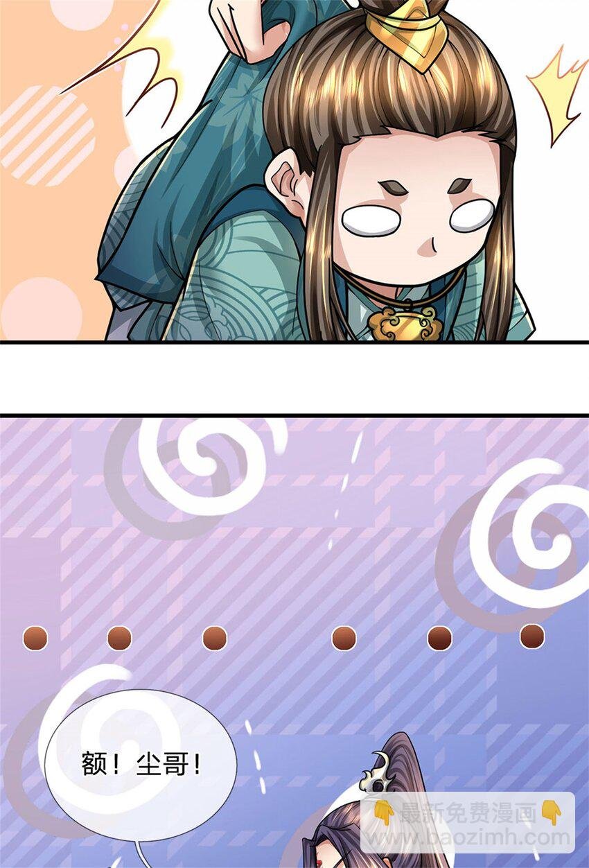 第31话 此物有缘者得
