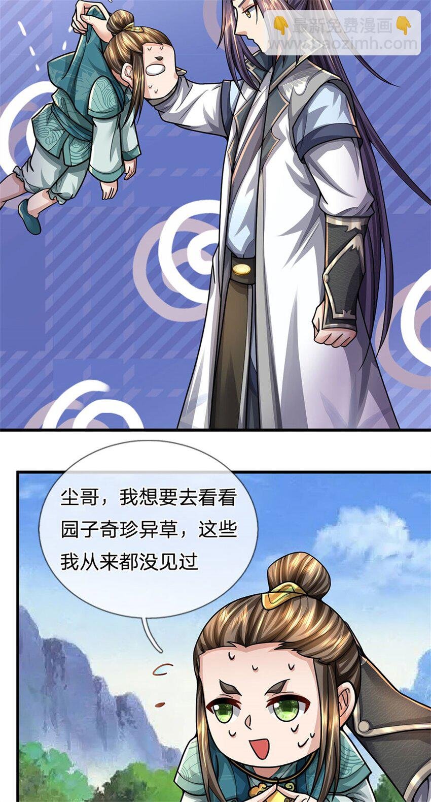 第31话 此物有缘者得