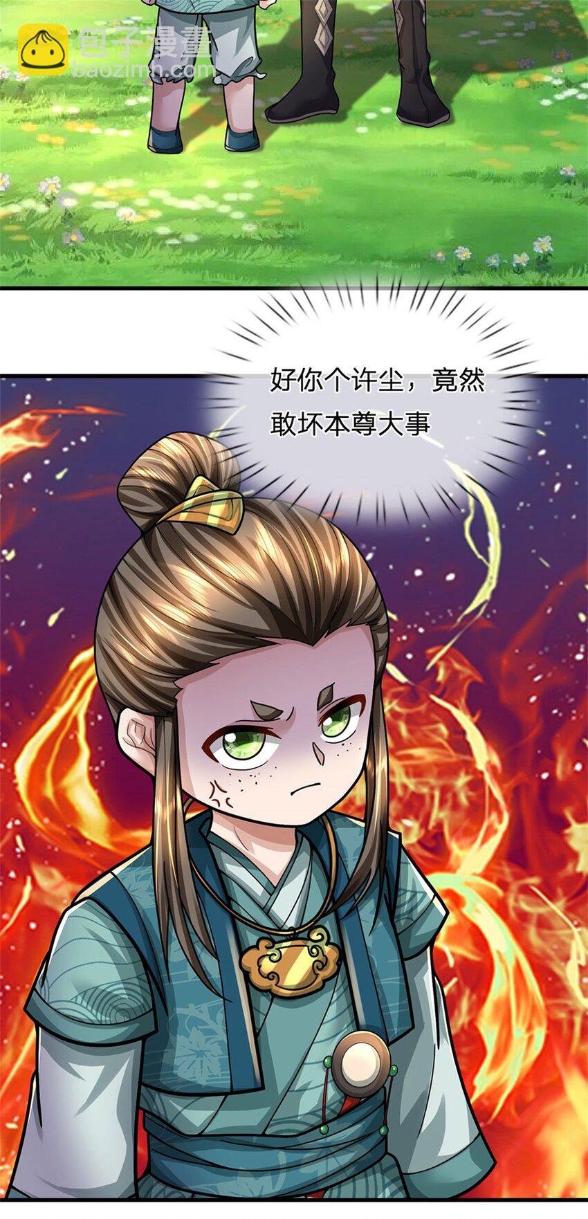 第31话 此物有缘者得