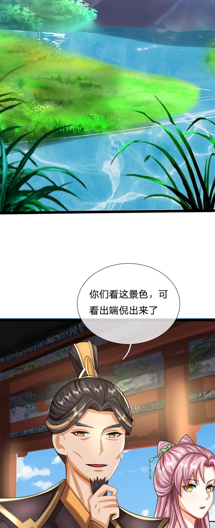 第31话 此物有缘者得