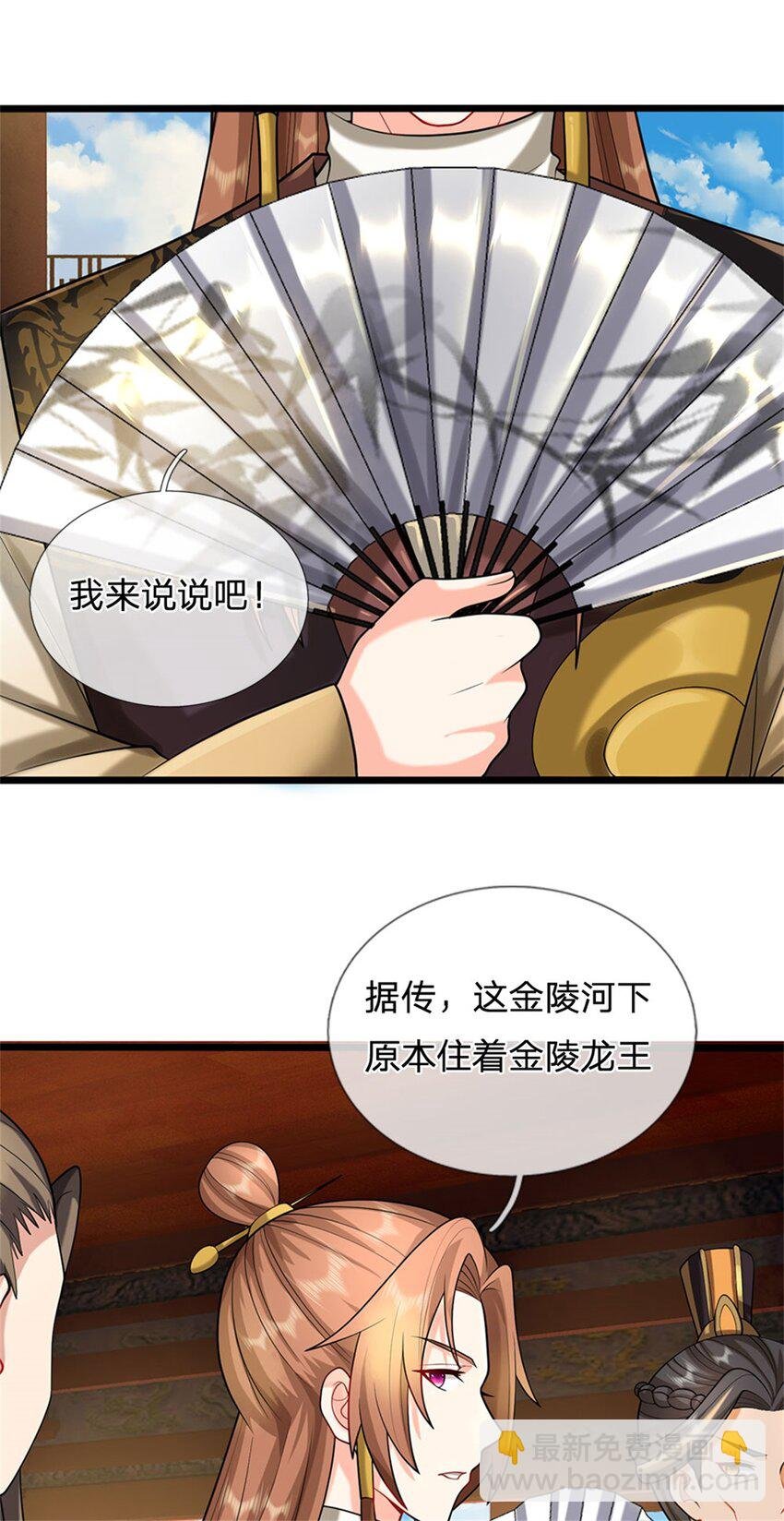 第31话 此物有缘者得