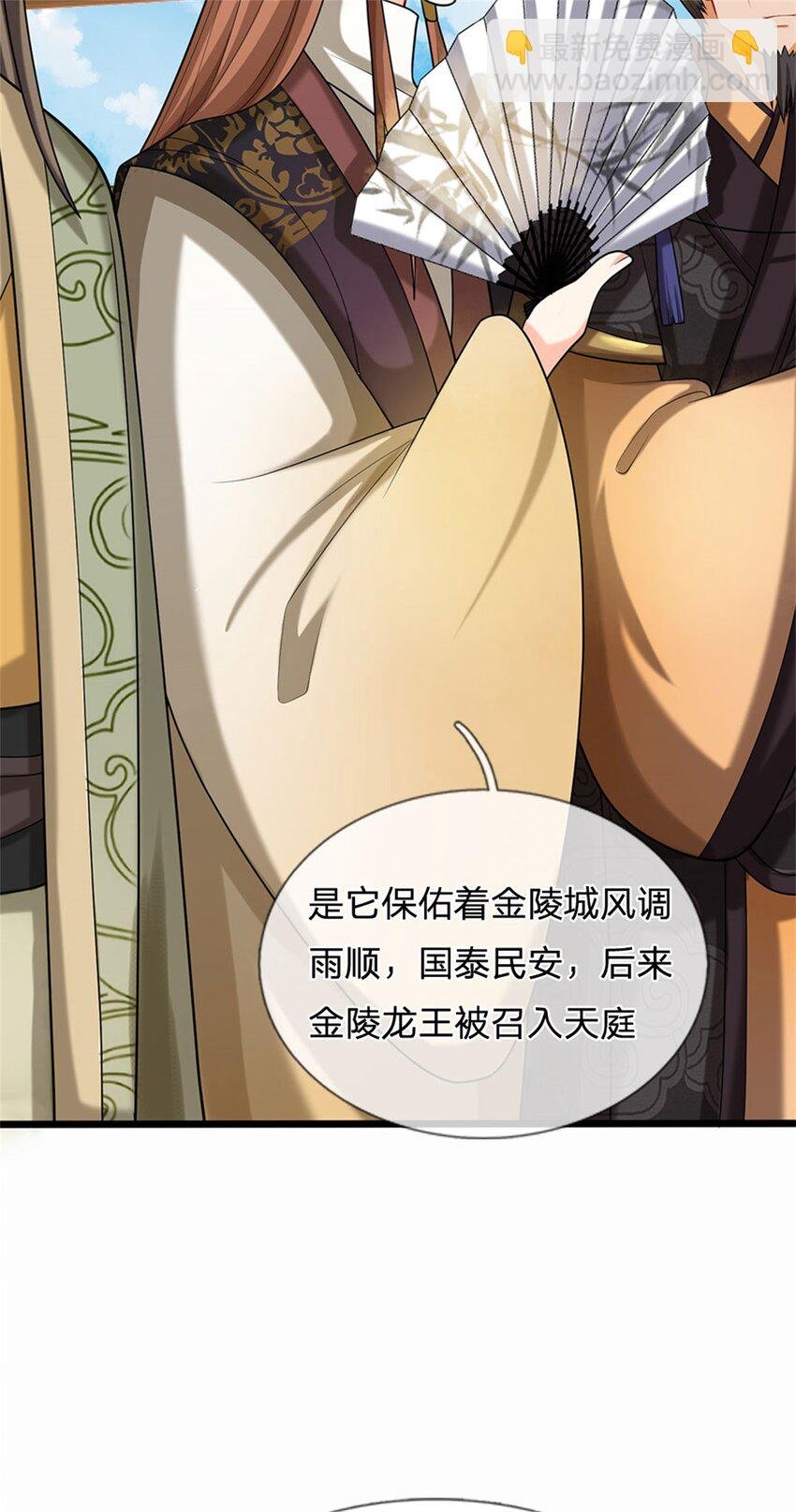 第31话 此物有缘者得
