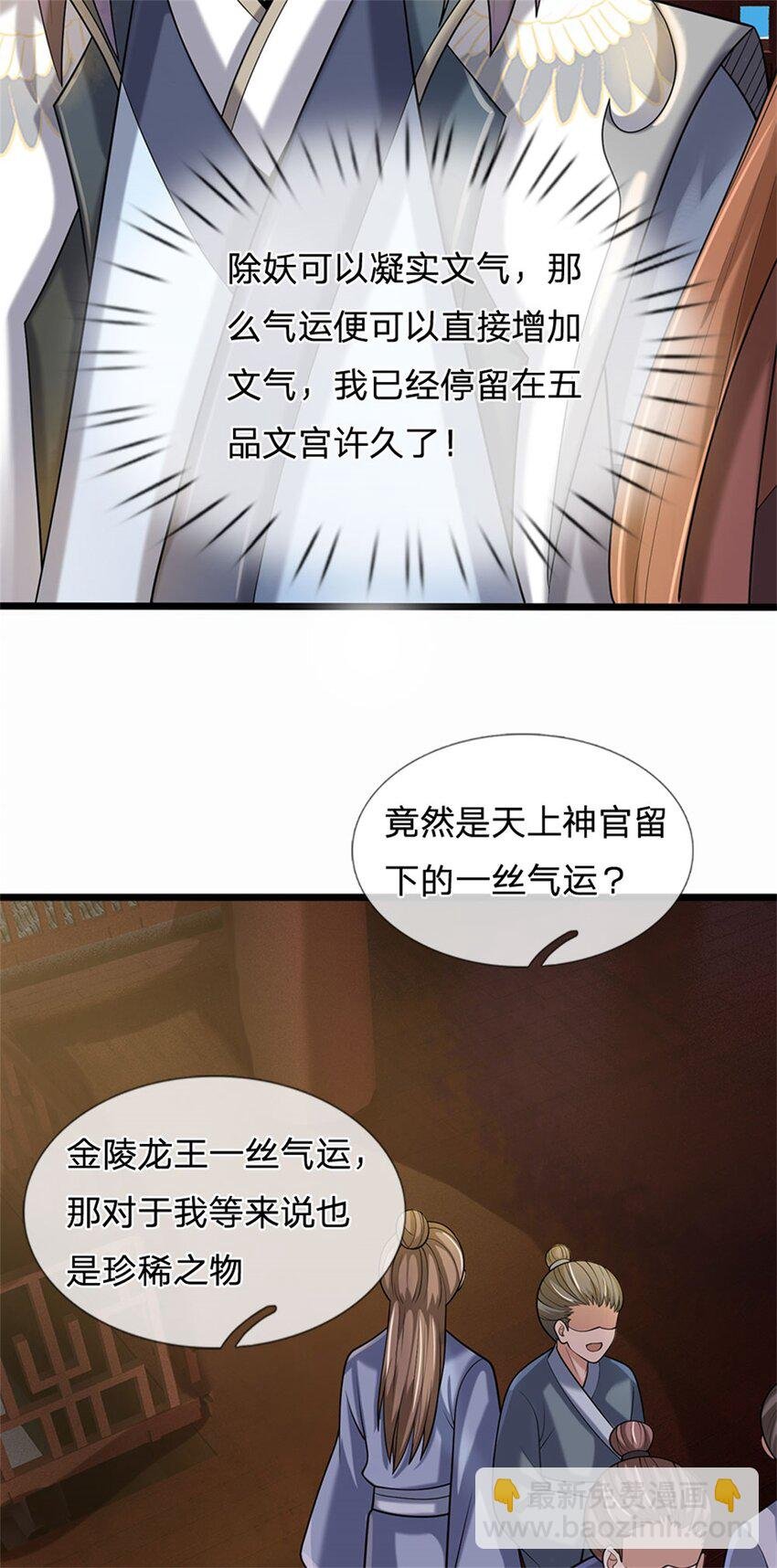 第31话 此物有缘者得