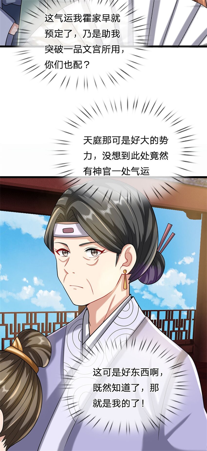 第31话 此物有缘者得