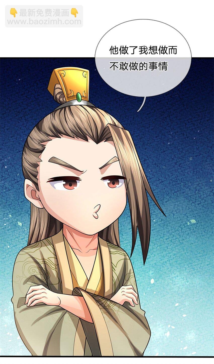 第33话 阁下能否割爱