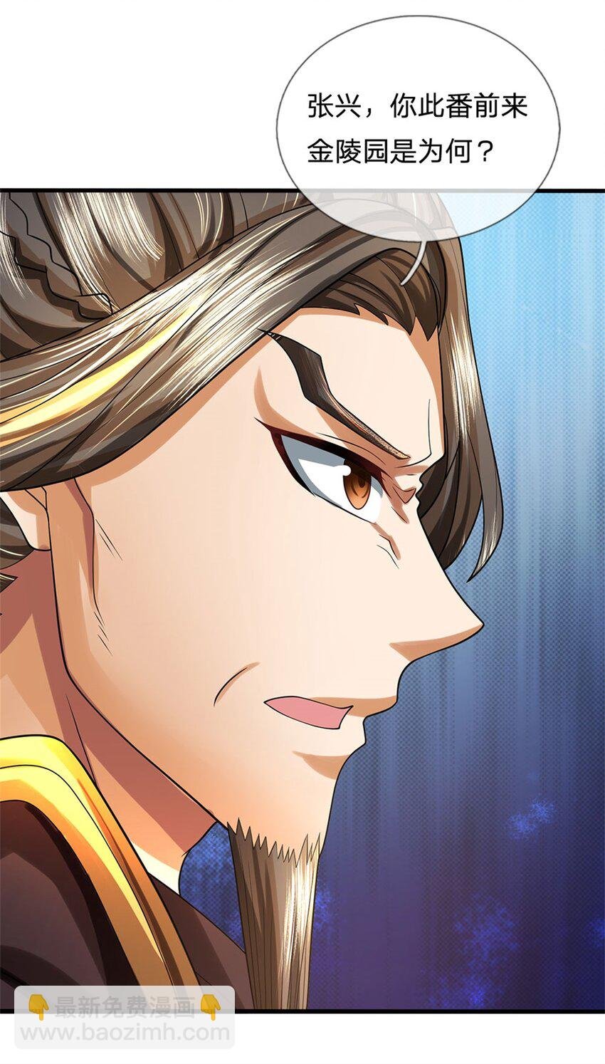 第33话 阁下能否割爱