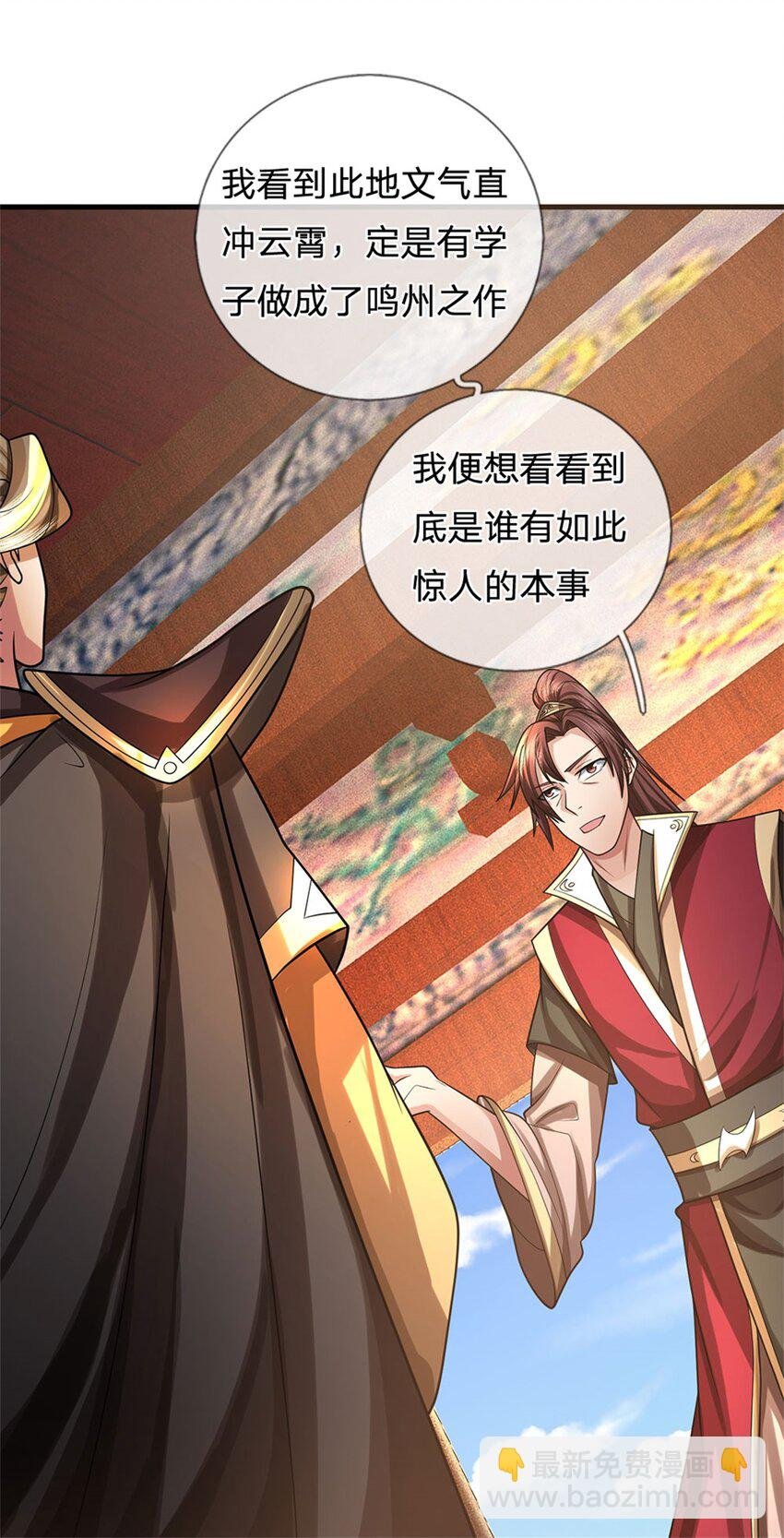 第33话 阁下能否割爱