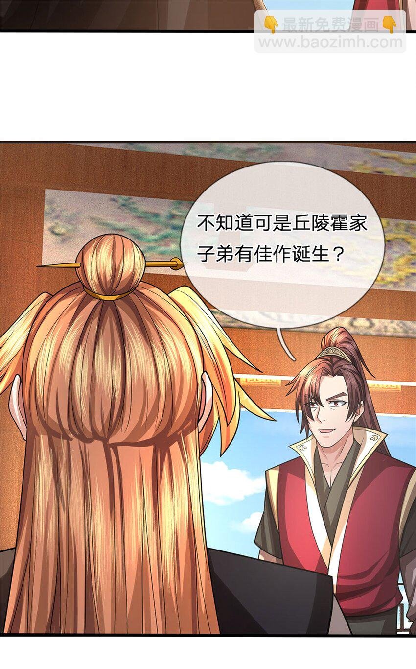 第33话 阁下能否割爱