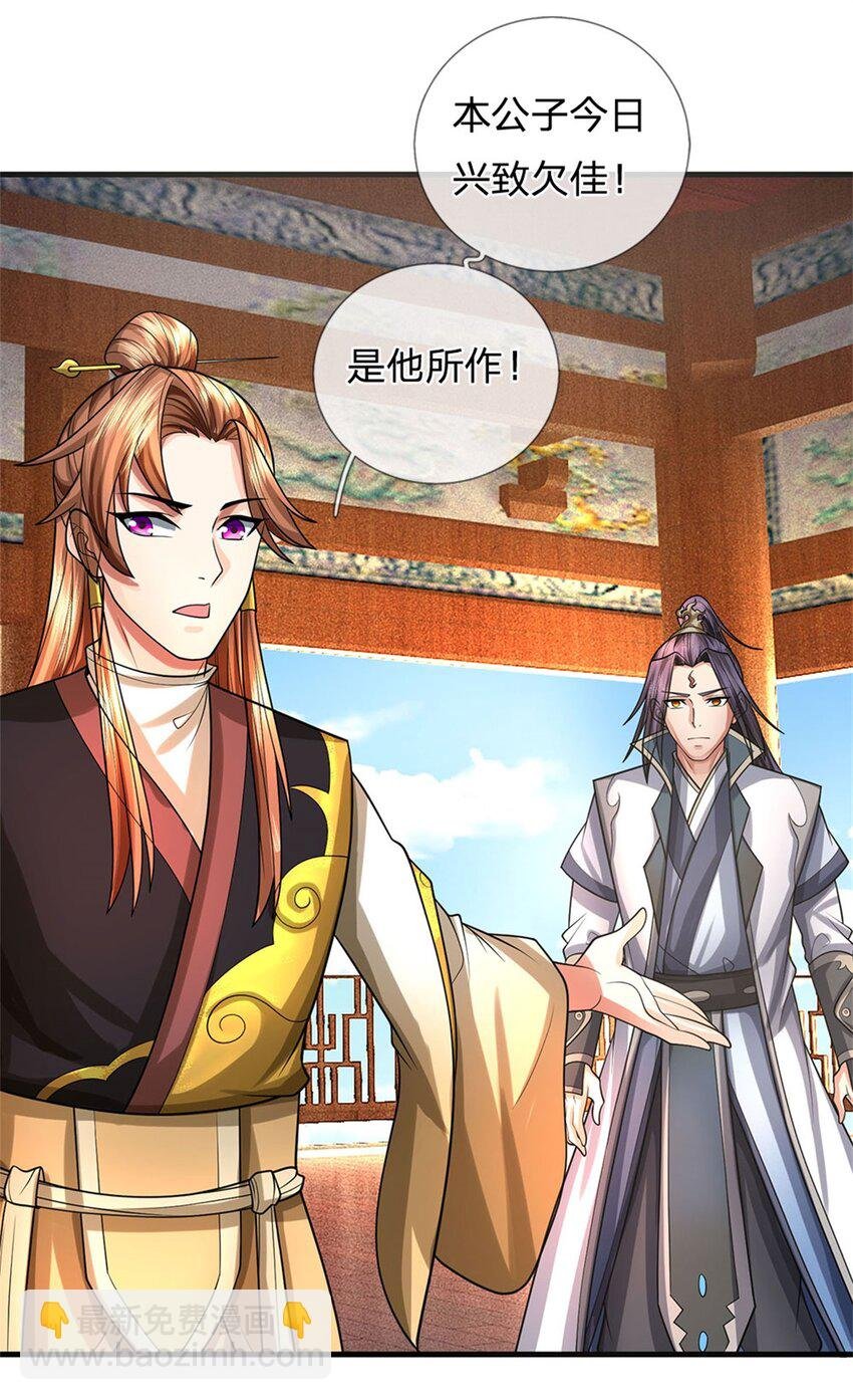 第33话 阁下能否割爱