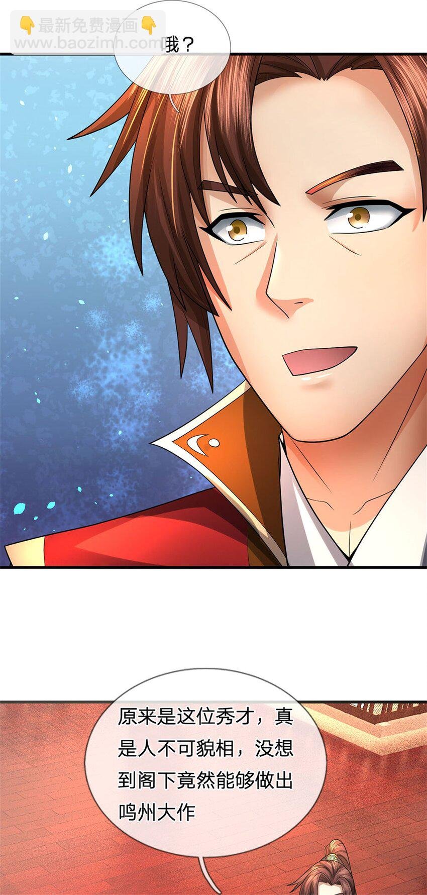 第33话 阁下能否割爱