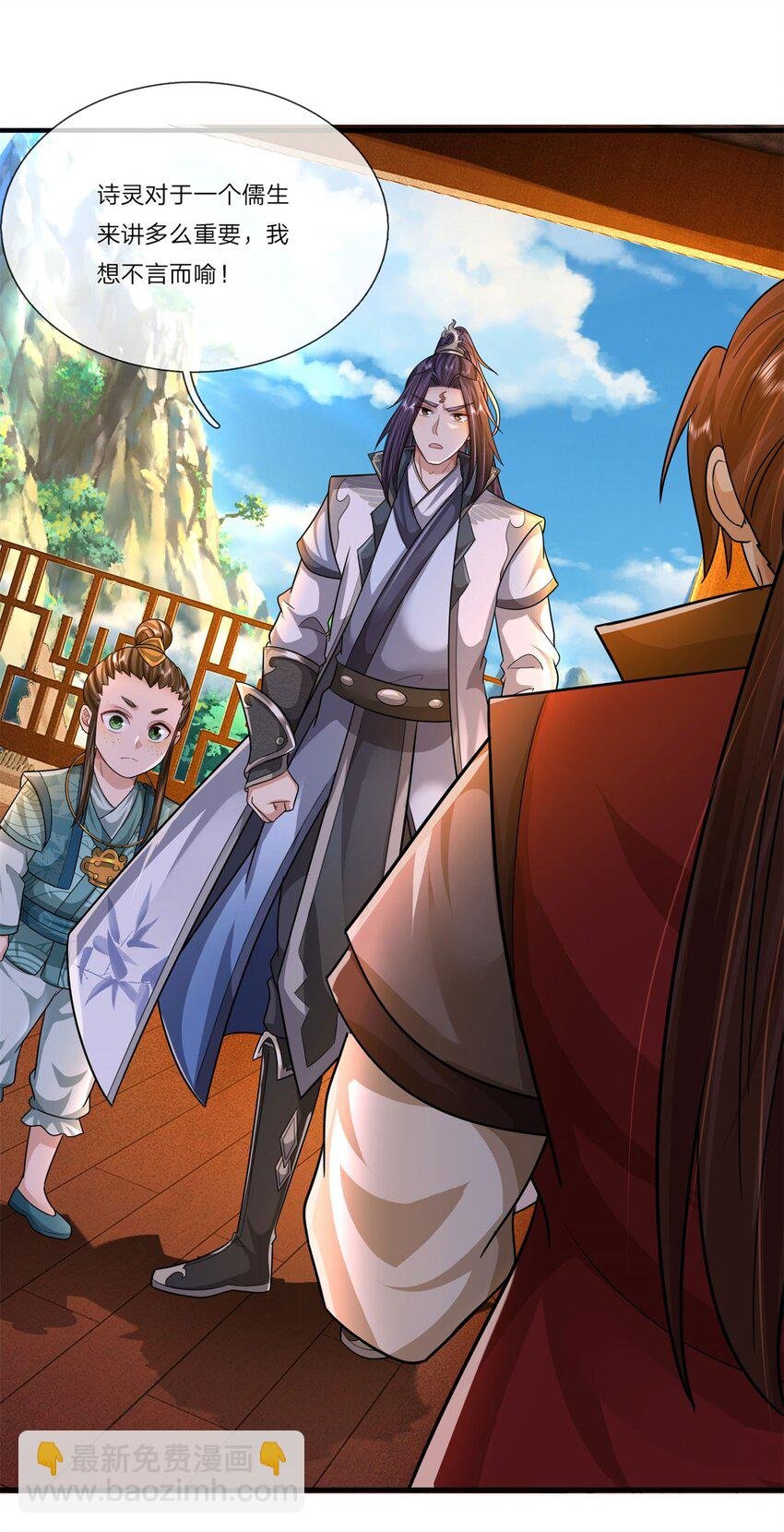 第33话 阁下能否割爱