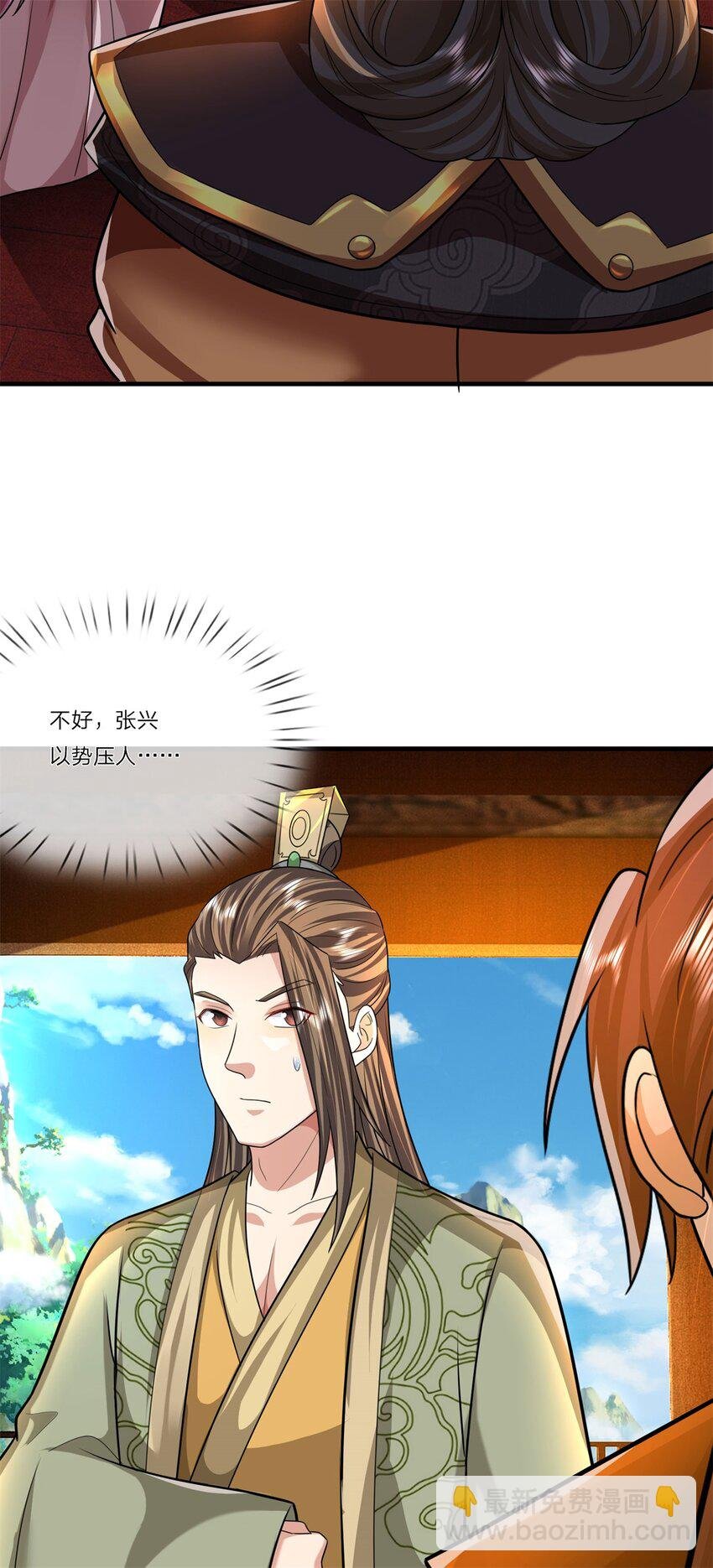 第33话 阁下能否割爱