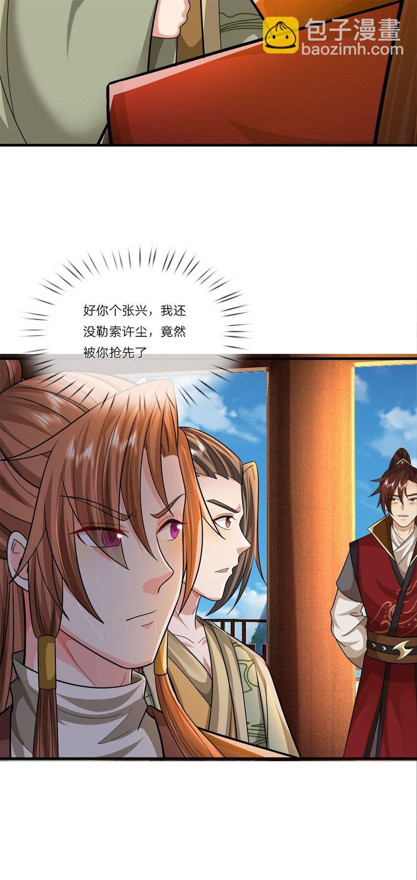 第33话 阁下能否割爱
