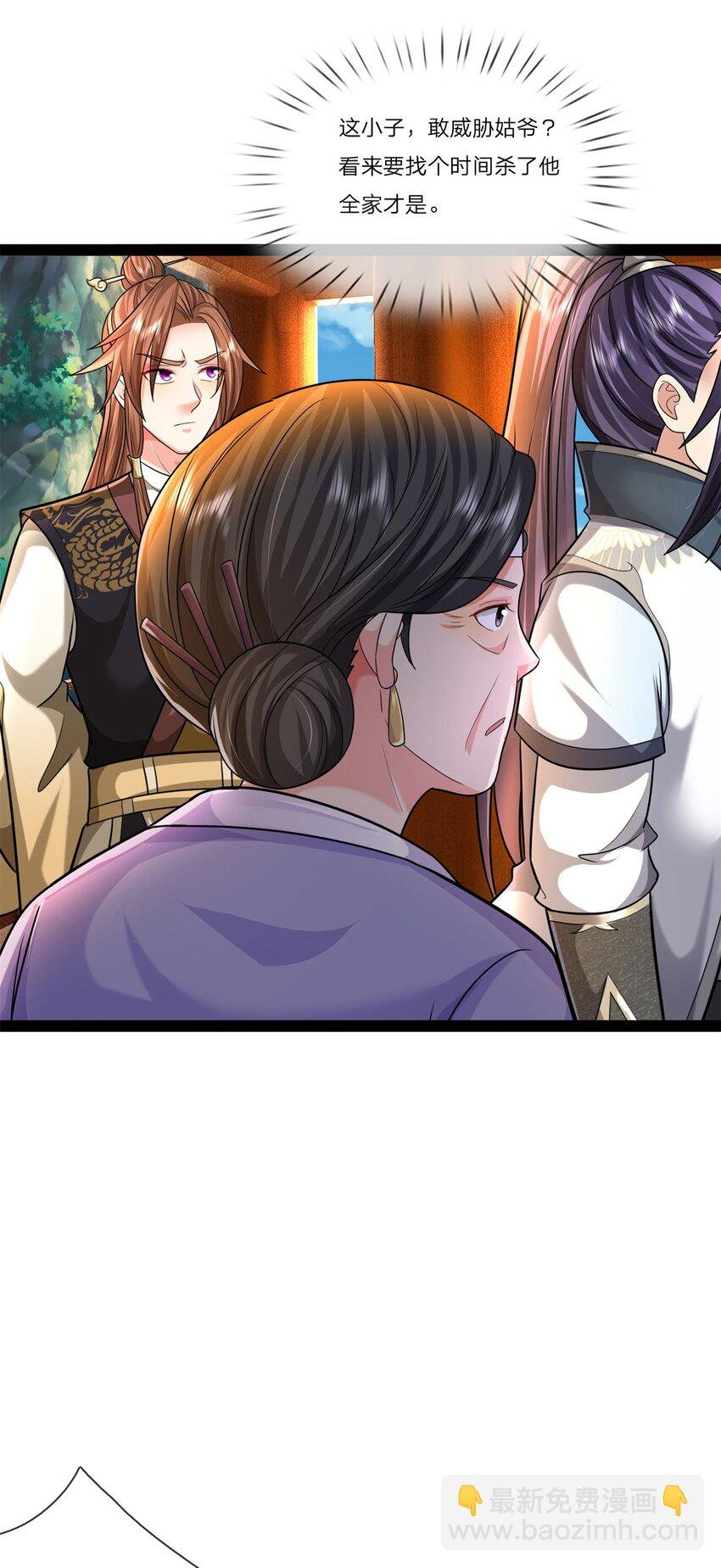 第33话 阁下能否割爱
