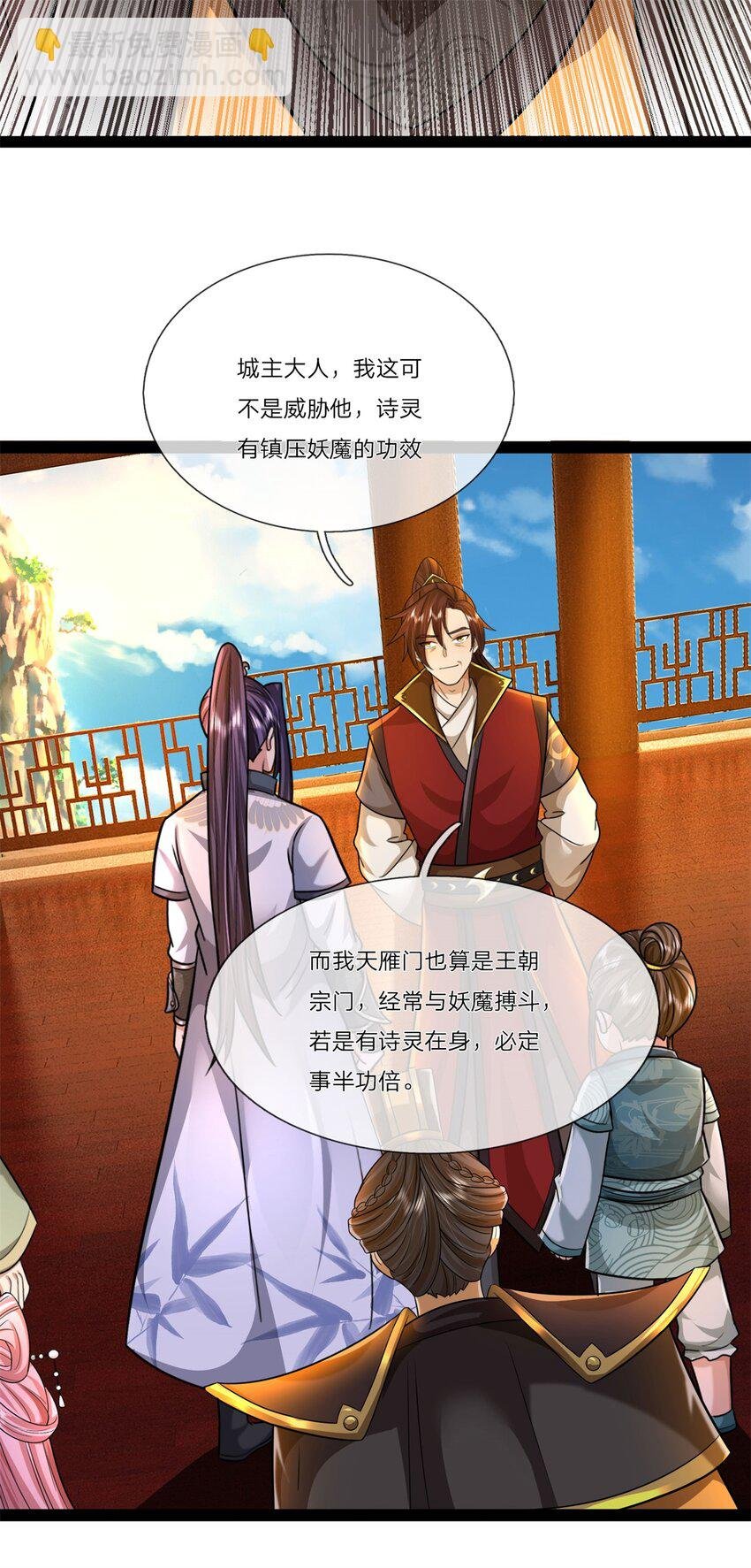 第33话 阁下能否割爱