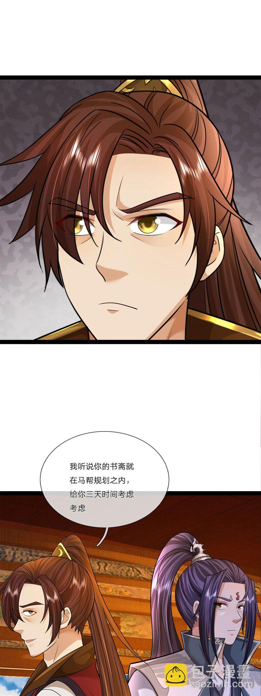 第33话 阁下能否割爱