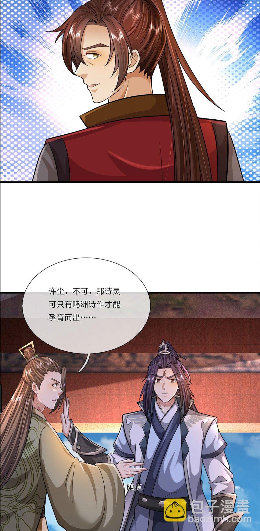 第33话 阁下能否割爱
