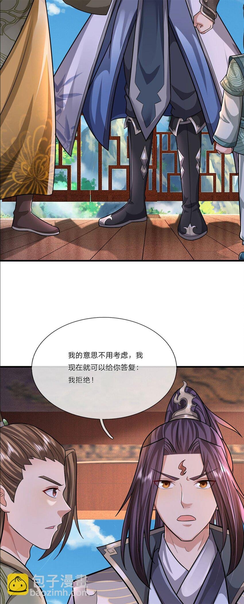 第33话 阁下能否割爱