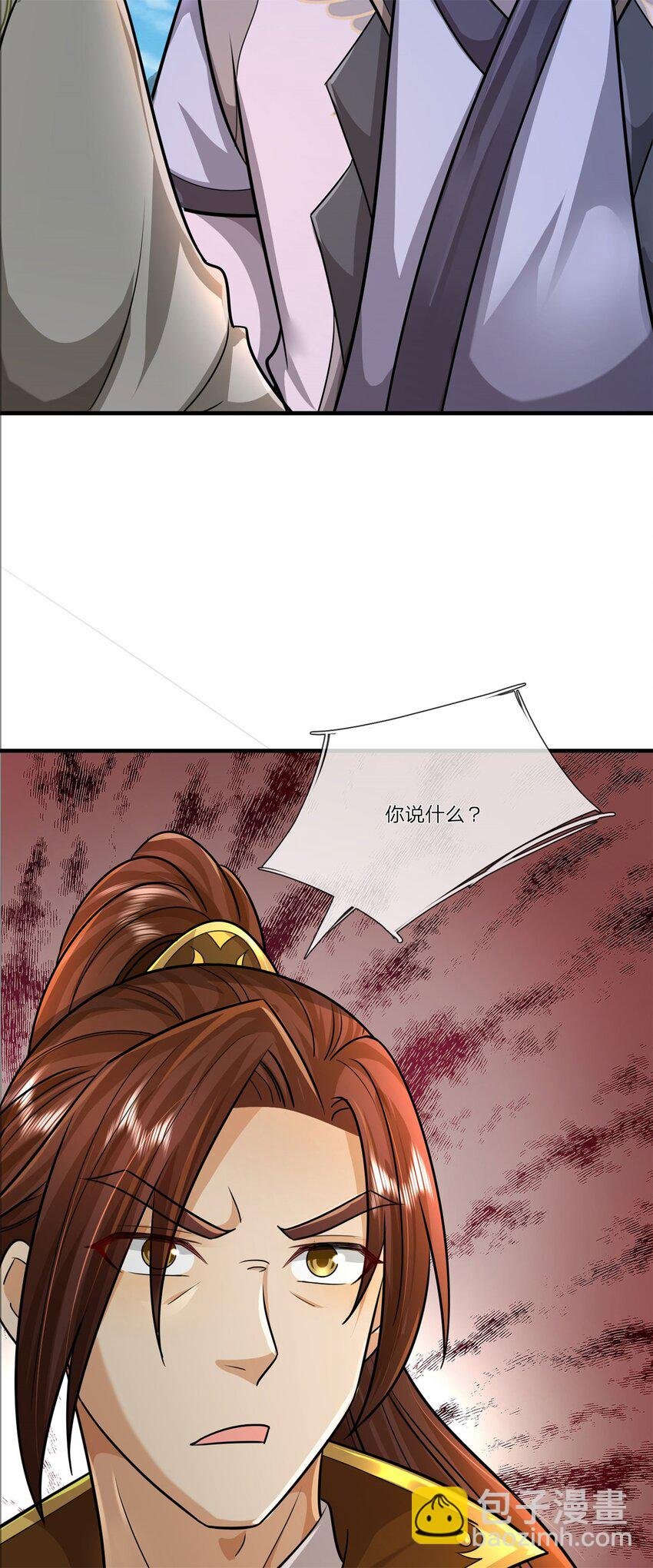 第33话 阁下能否割爱