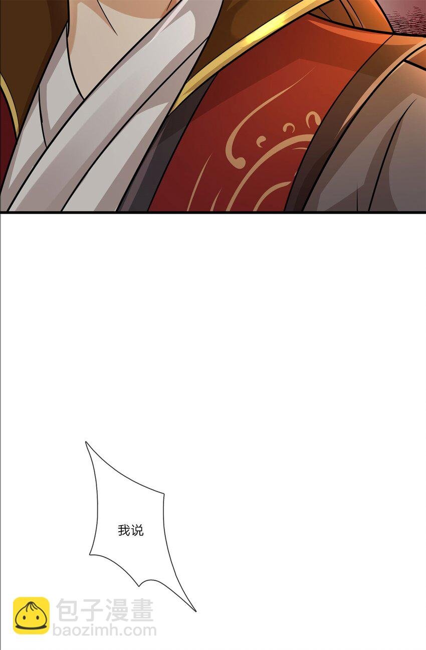 第33话 阁下能否割爱