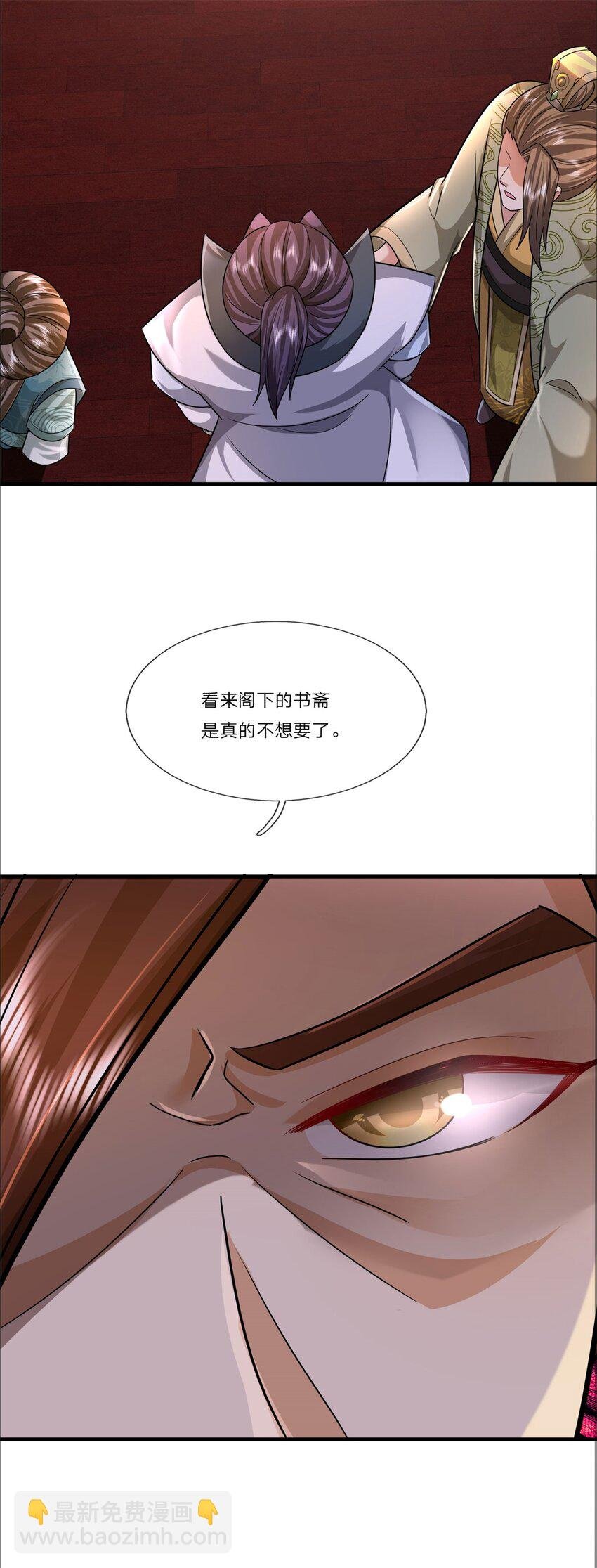第33话 阁下能否割爱