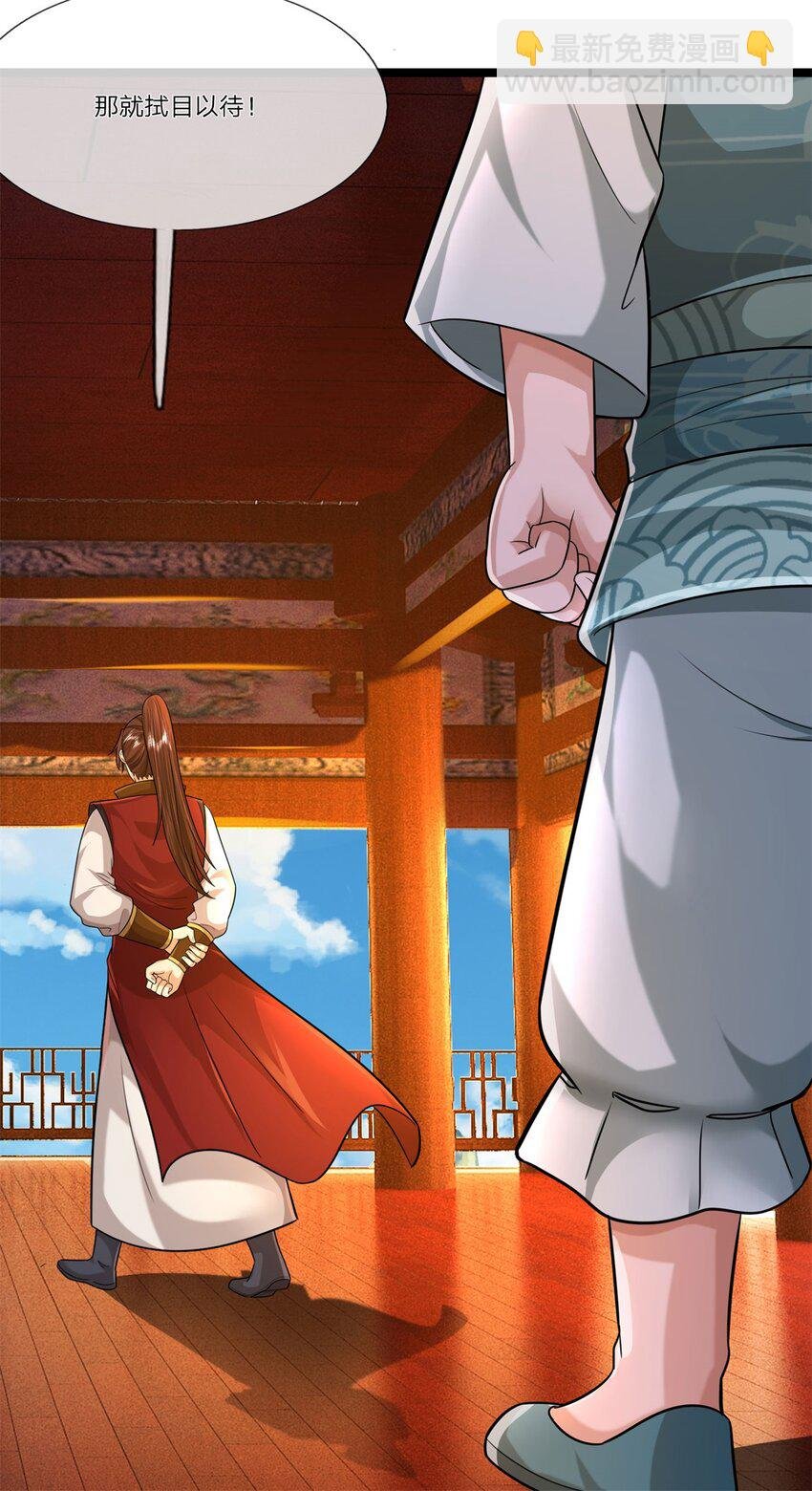 第33话 阁下能否割爱