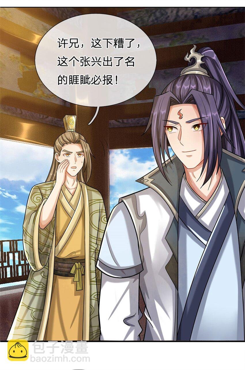 第34话 不能暴露实力