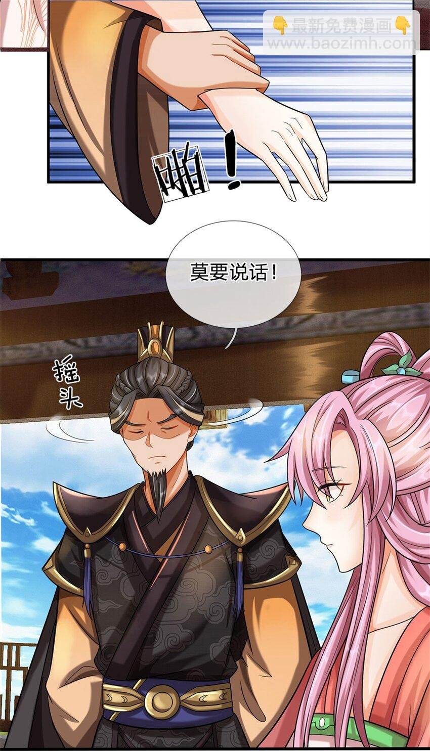 第34话 不能暴露实力