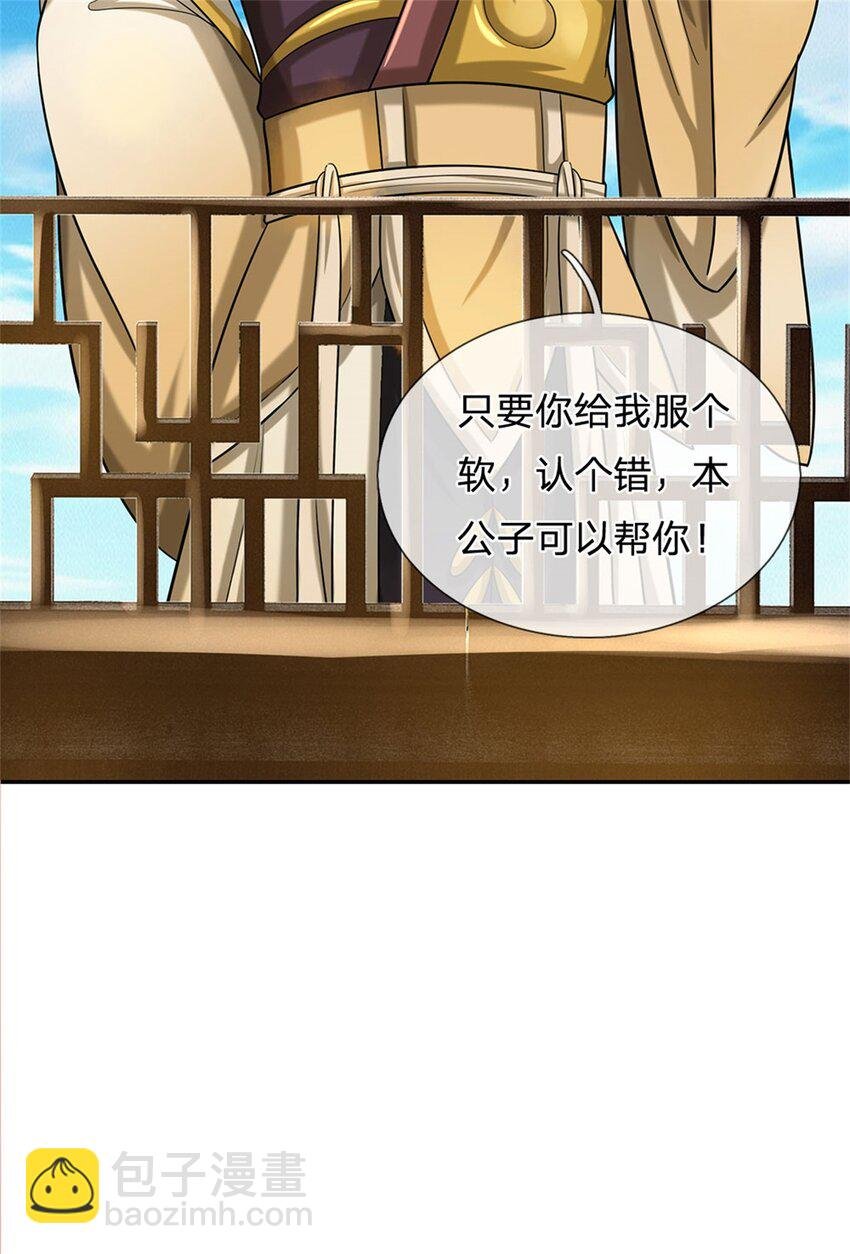 第34话 不能暴露实力