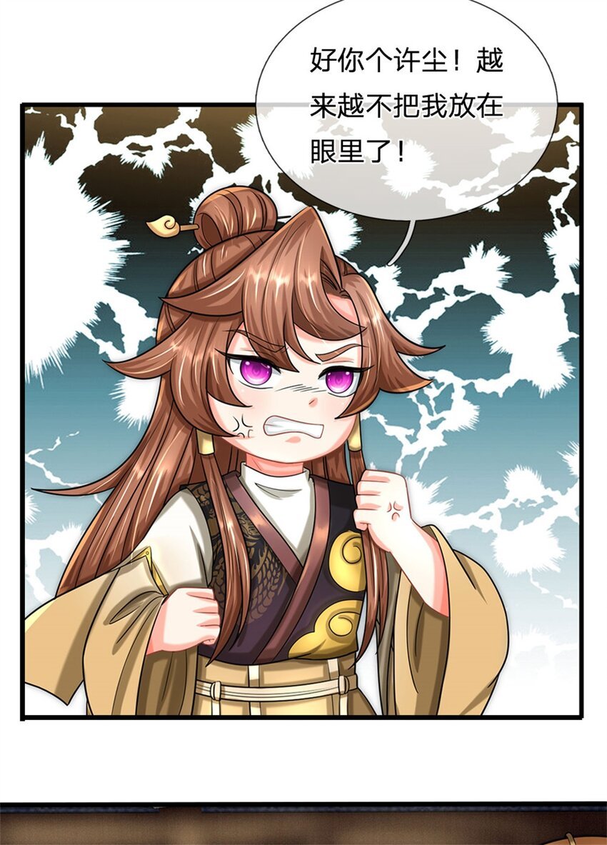 第34话 不能暴露实力