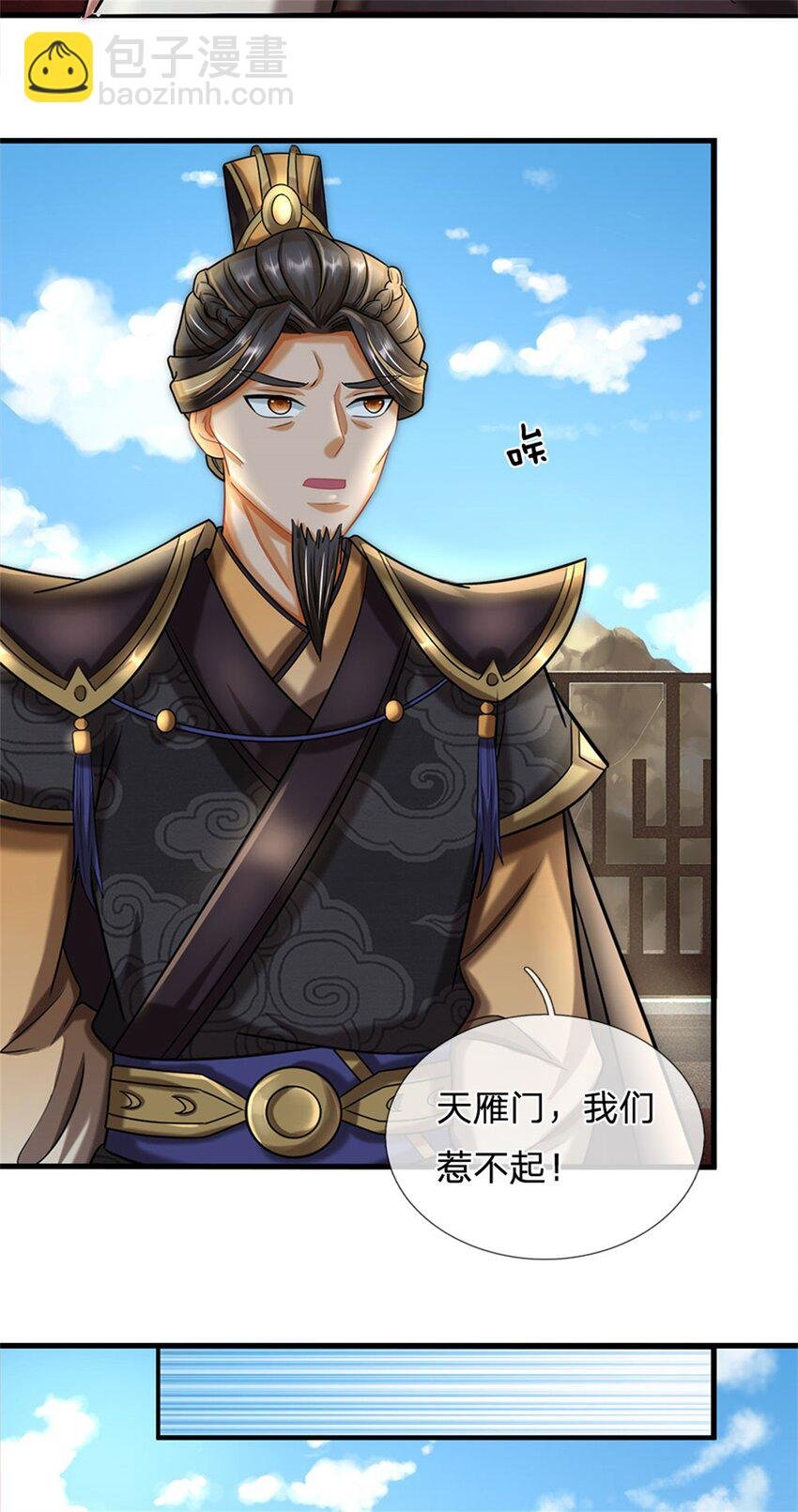 第34话 不能暴露实力