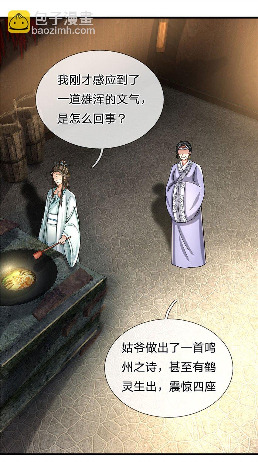 第34话 不能暴露实力