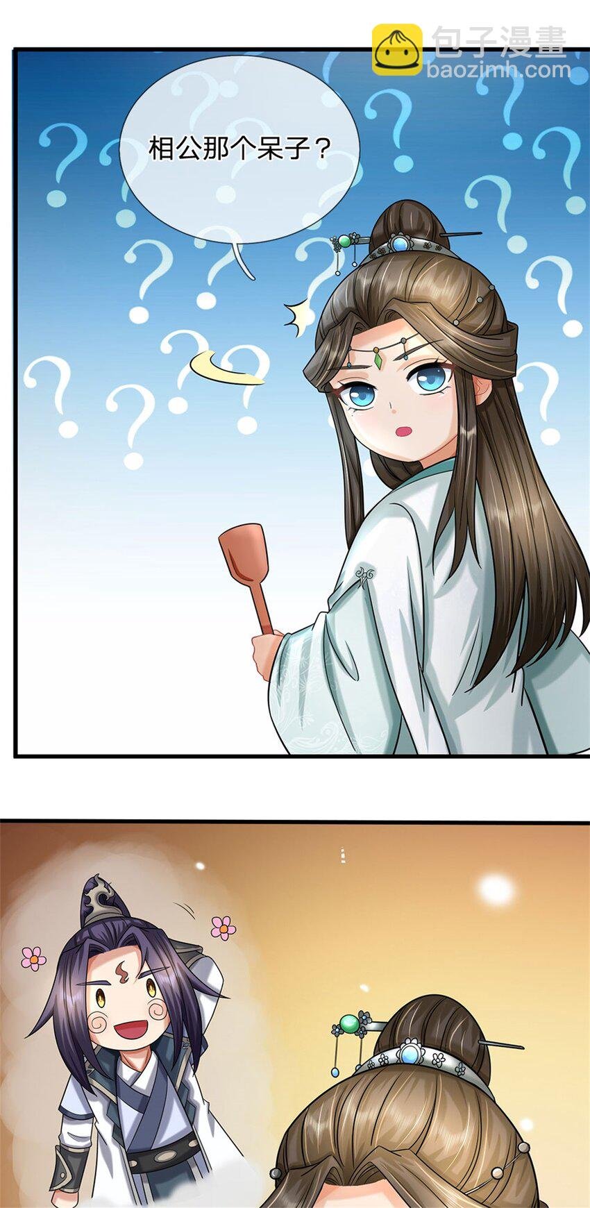 第34话 不能暴露实力