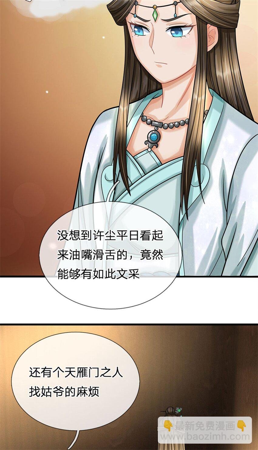 第34话 不能暴露实力