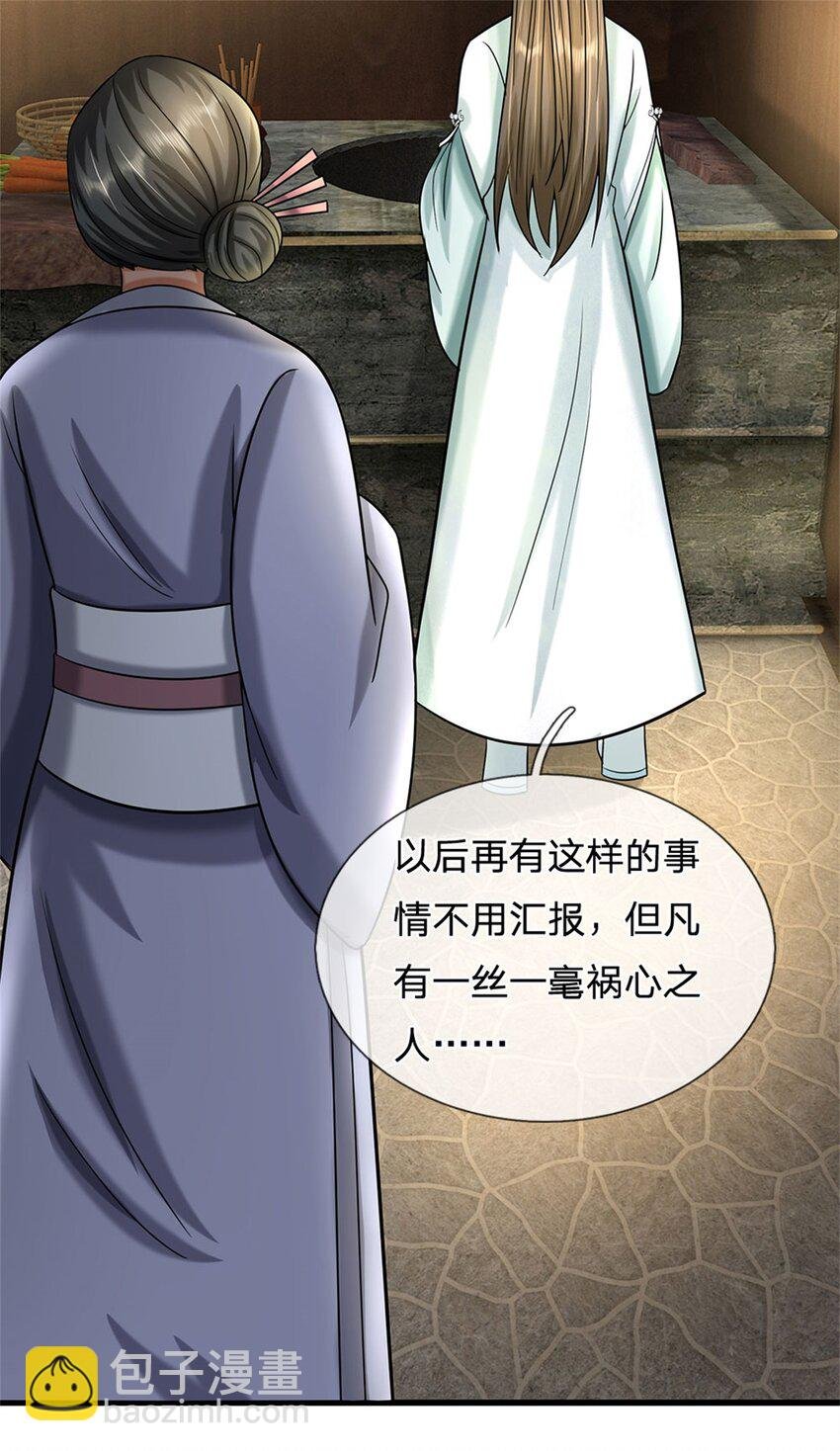 第34话 不能暴露实力