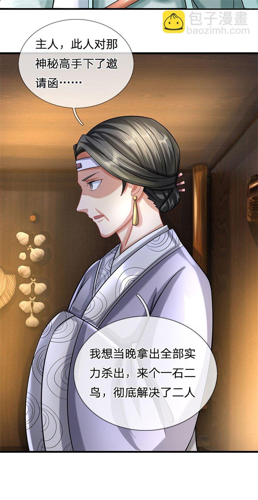 第34话 不能暴露实力
